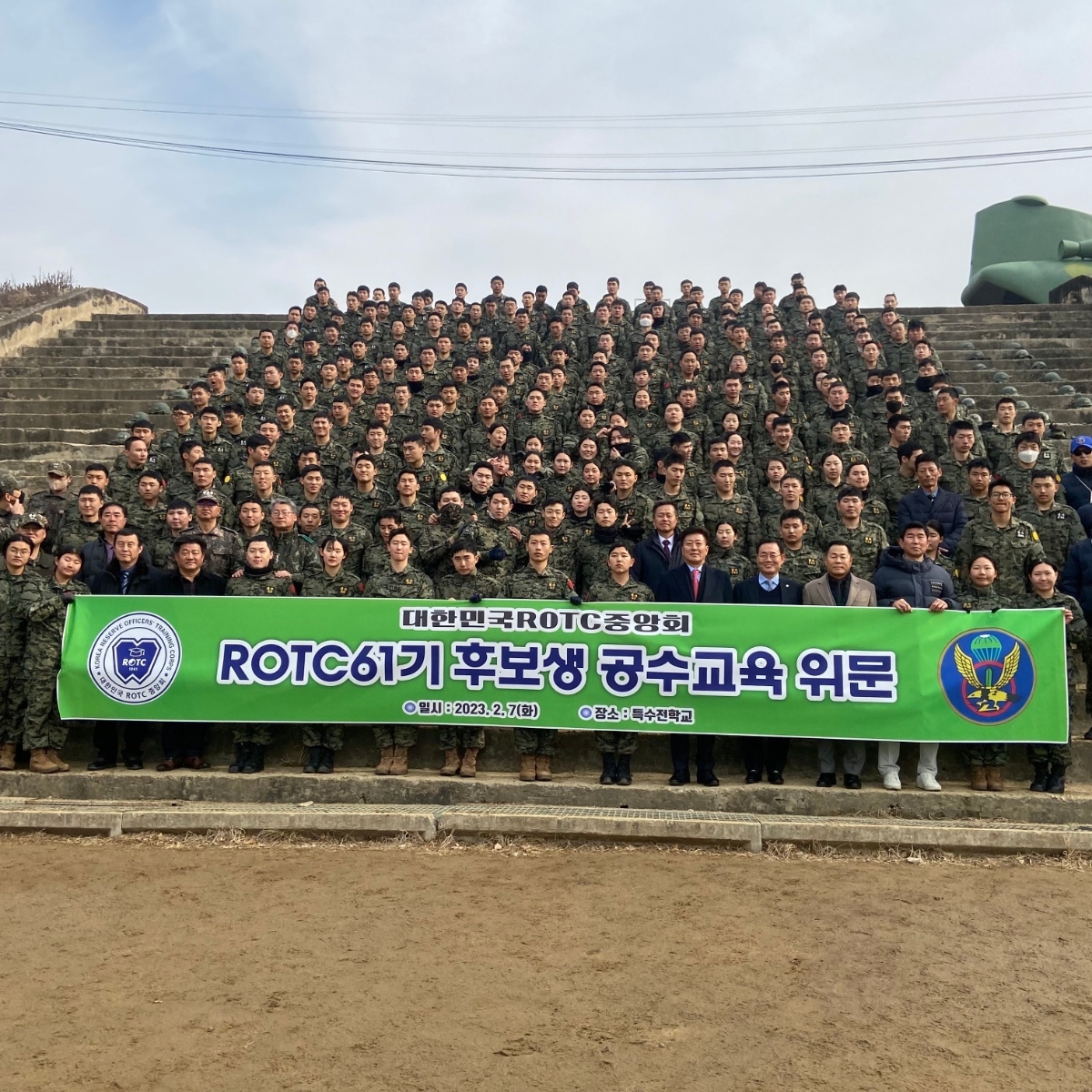 국토안보학전공 6기 육군 특수전학교 공수교육 실시