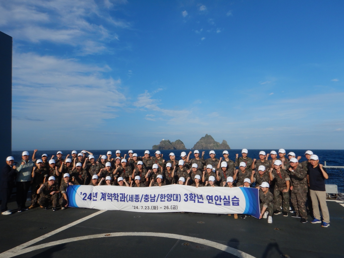 2024년 해군 군사학과 장교 직무체험교육(연안실습)