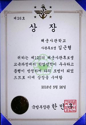 2016.05.26 해군학전공 1기생 임관식 국방부장관상