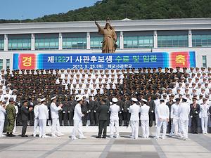 해군 2기임관식 (해군 제122기)